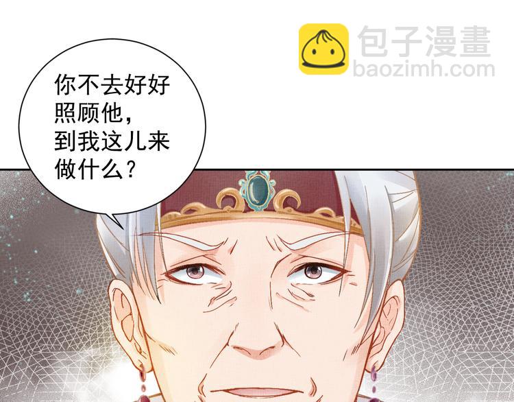 第3话 恶惩白莲53