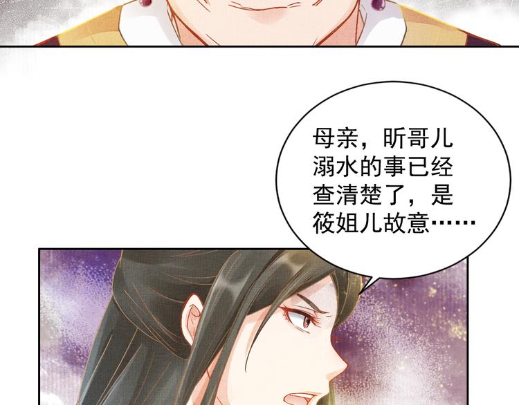 第3话 恶惩白莲54