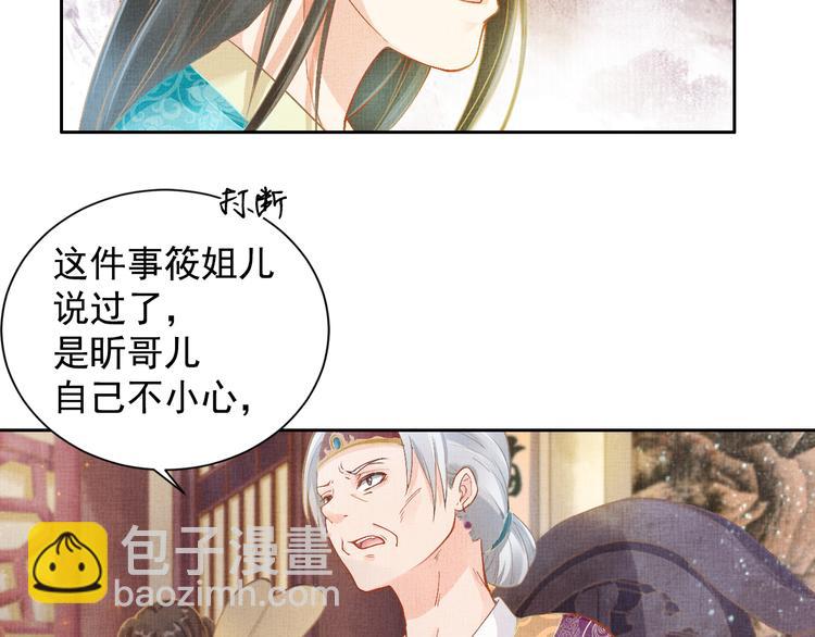 第3话 恶惩白莲55