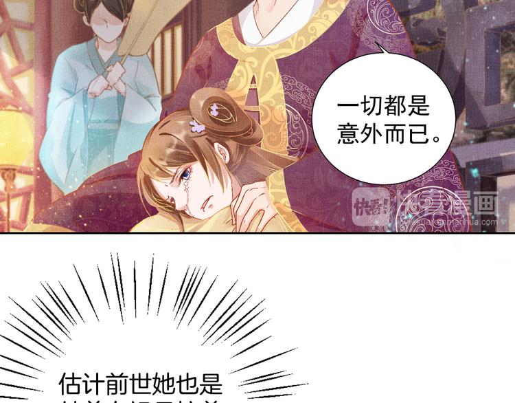 第3话 恶惩白莲56
