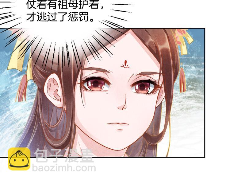 第3话 恶惩白莲57