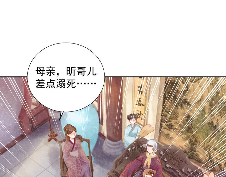 第3话 恶惩白莲58