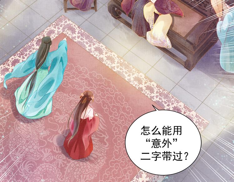 第3话 恶惩白莲59