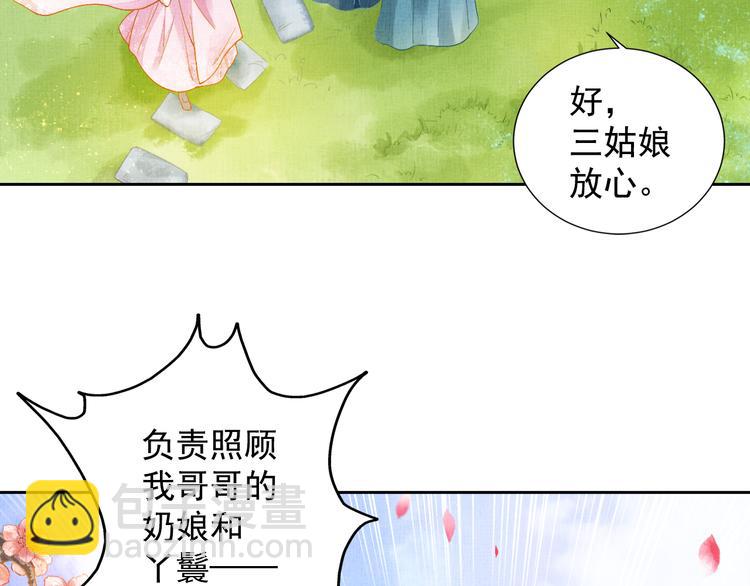 第3话 恶惩白莲6