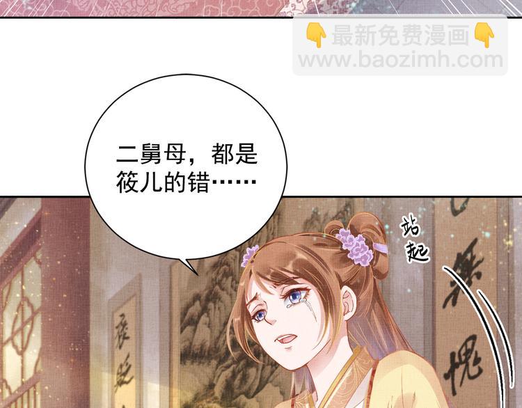 第3话 恶惩白莲60