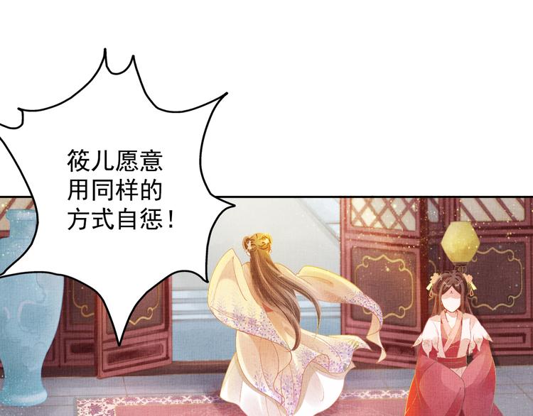 第3话 恶惩白莲63