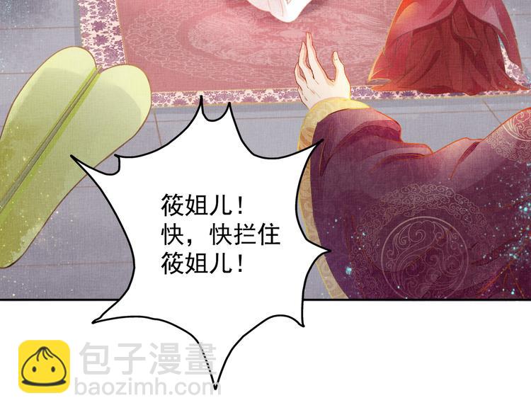 第3话 恶惩白莲64