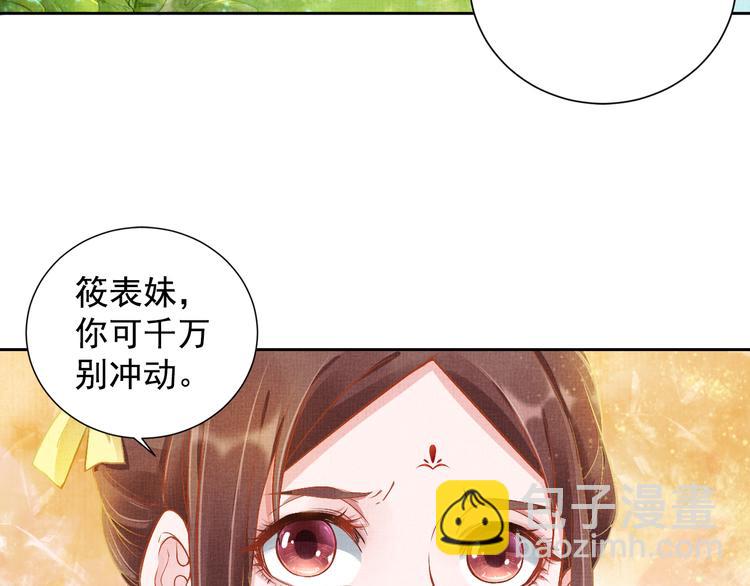 第3话 恶惩白莲69