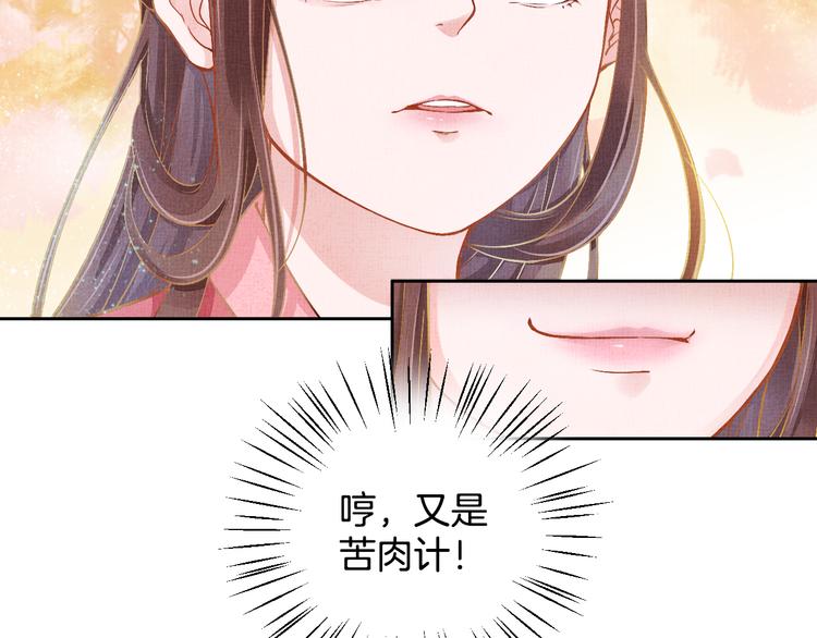 第3话 恶惩白莲70