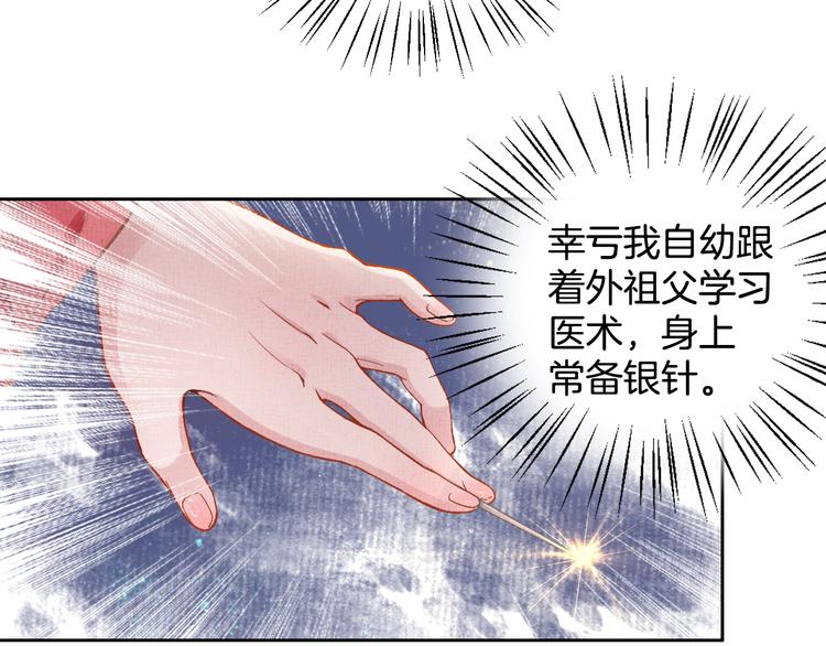 第3话 恶惩白莲71