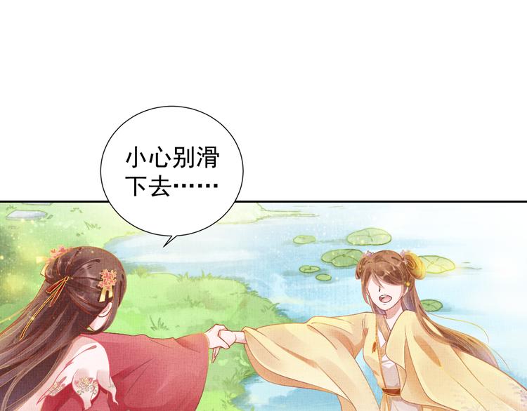 第3话 恶惩白莲73