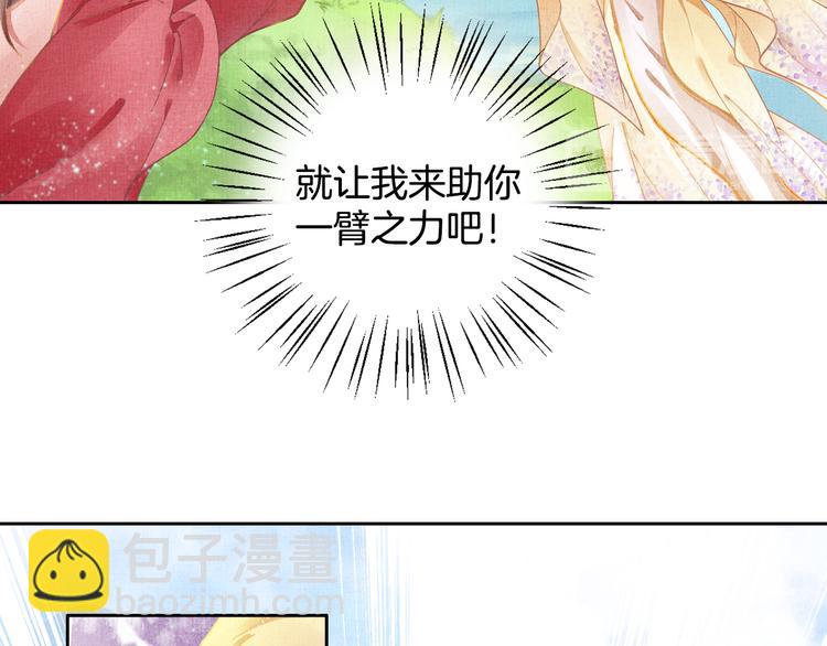 第3话 恶惩白莲74