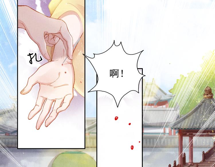 第3话 恶惩白莲75