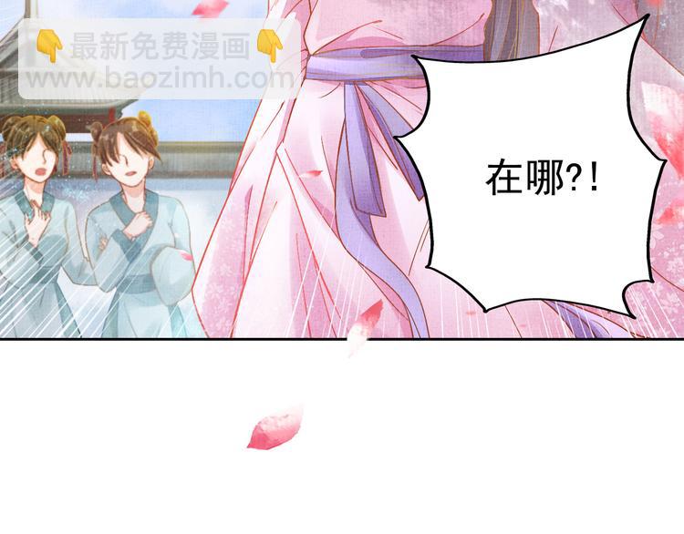 第3话 恶惩白莲8