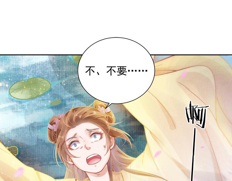 第3话 恶惩白莲81