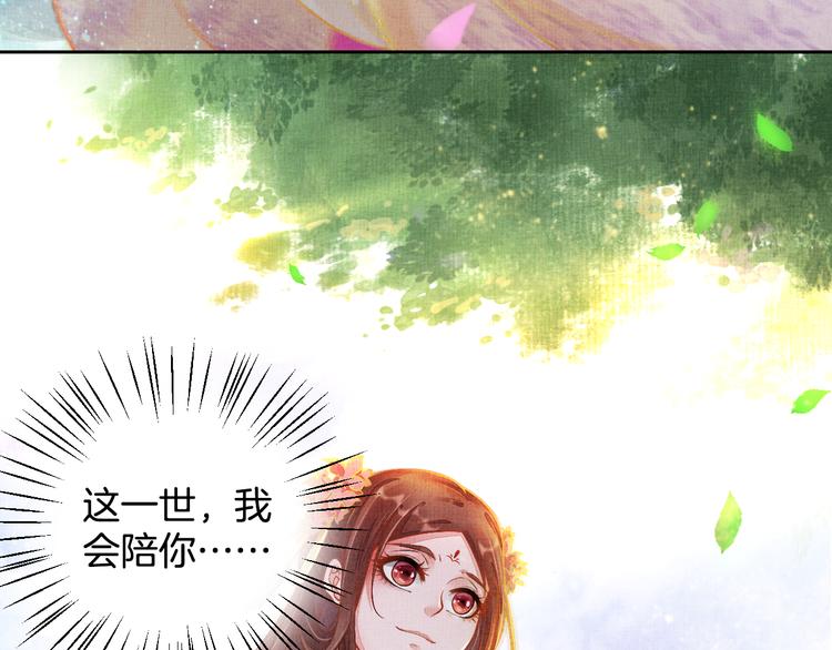 第3话 恶惩白莲83