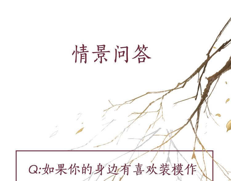第3话 恶惩白莲87