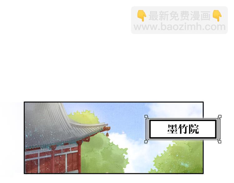 第3话 恶惩白莲9