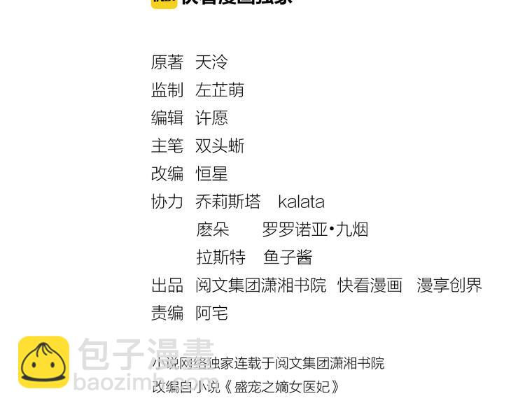 第4话 巧言博好感2