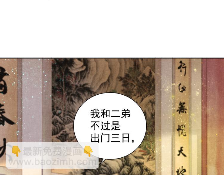第4话 巧言博好感20
