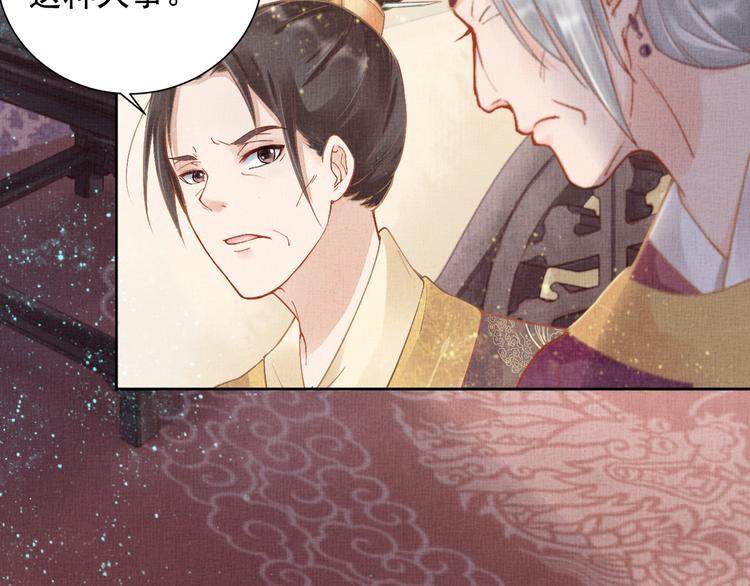 第4话 巧言博好感22
