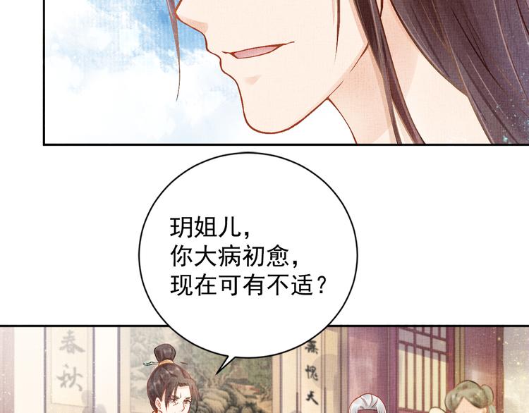 第4话 巧言博好感27