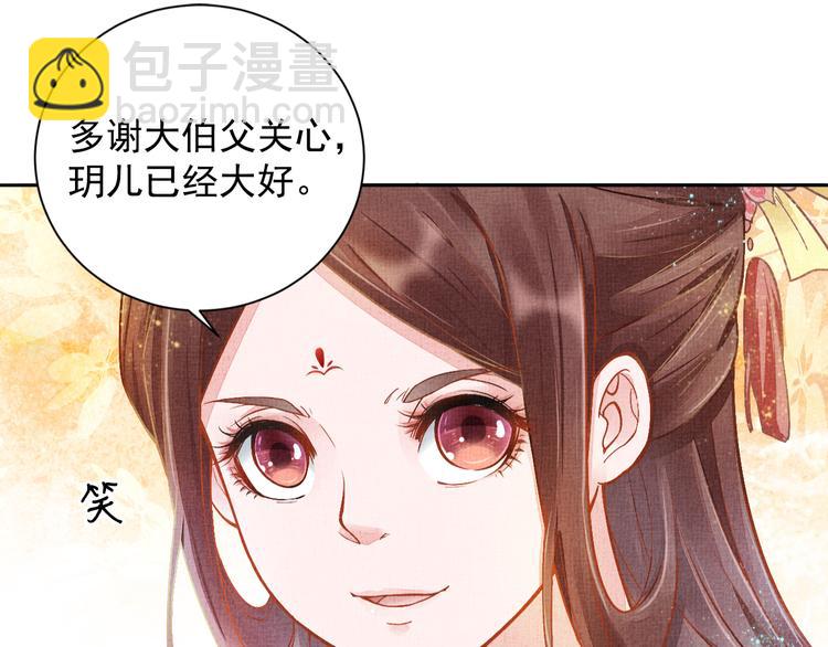 第4话 巧言博好感29
