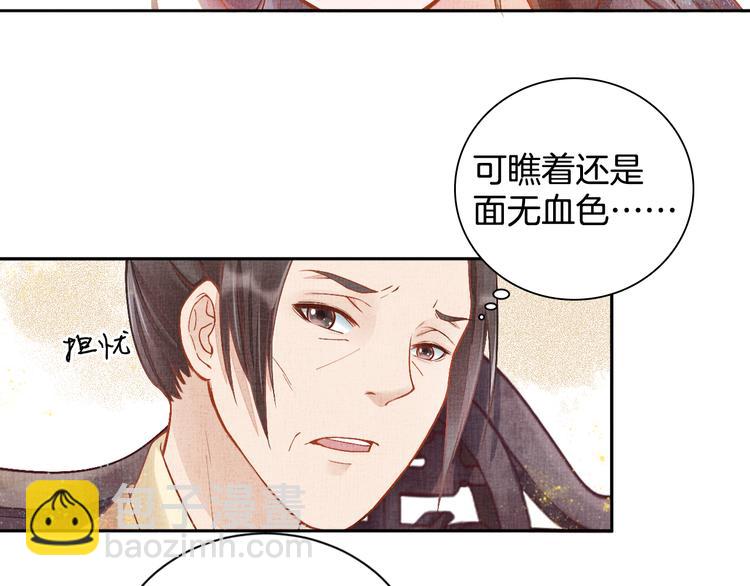 第4话 巧言博好感30