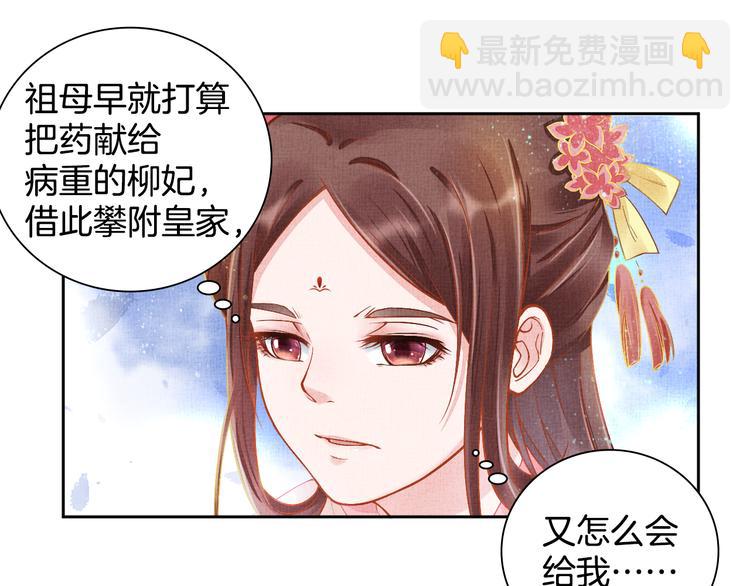 第4话 巧言博好感33