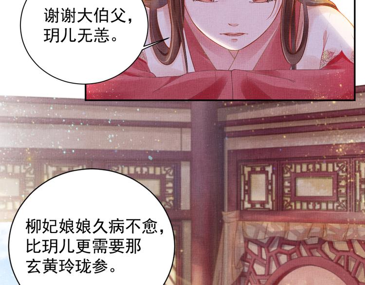 第4话 巧言博好感35
