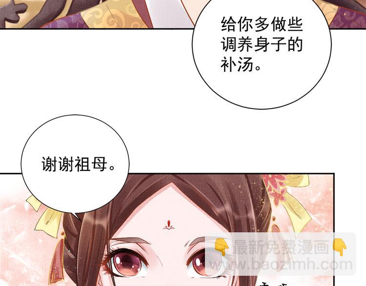 第4话 巧言博好感39