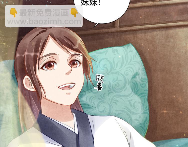 第4话 巧言博好感43