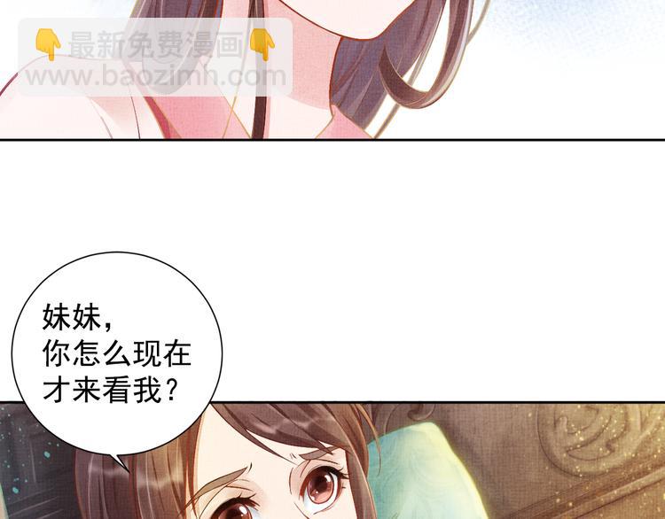 第4话 巧言博好感49