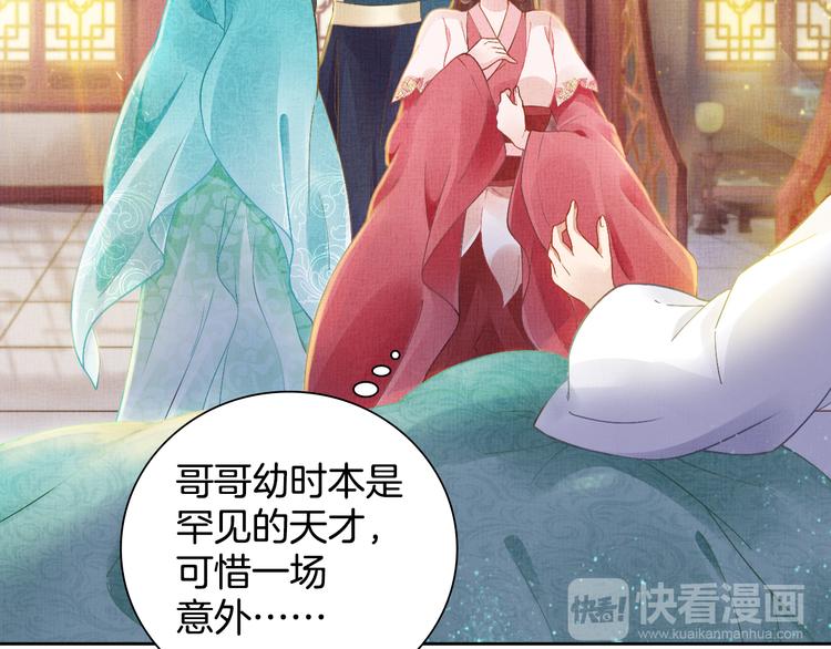 第4话 巧言博好感51