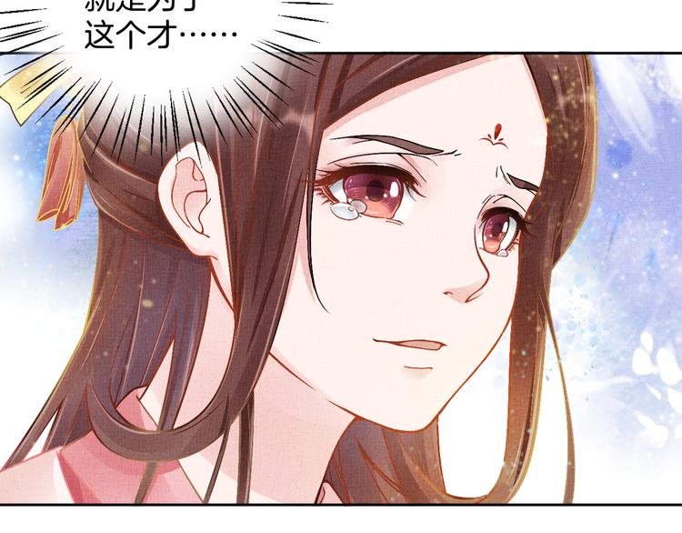 第4话 巧言博好感61