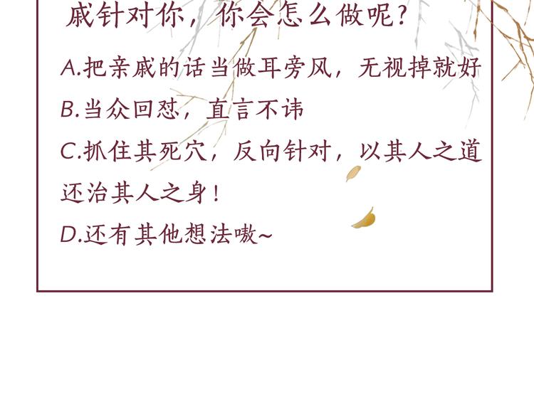 第4话 巧言博好感71