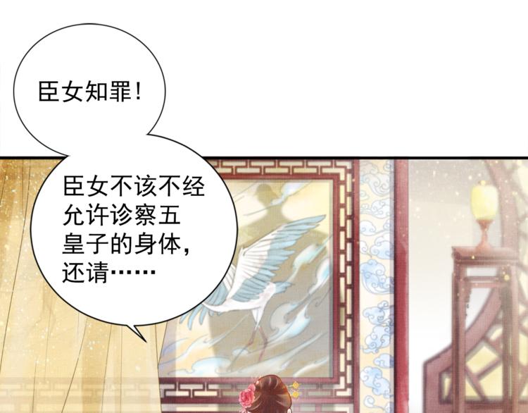 第10话 病情没那么简单71