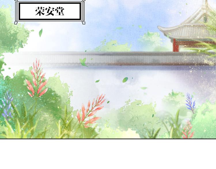 第14话 宅斗打响13
