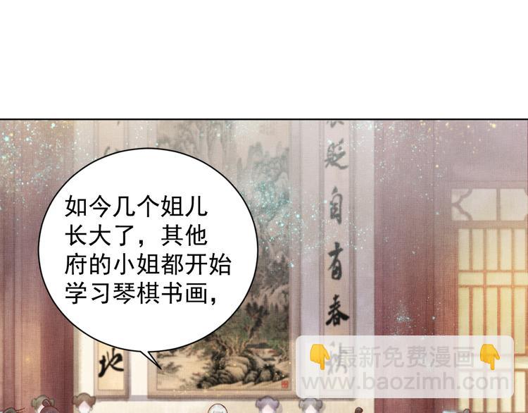 第14话 宅斗打响14