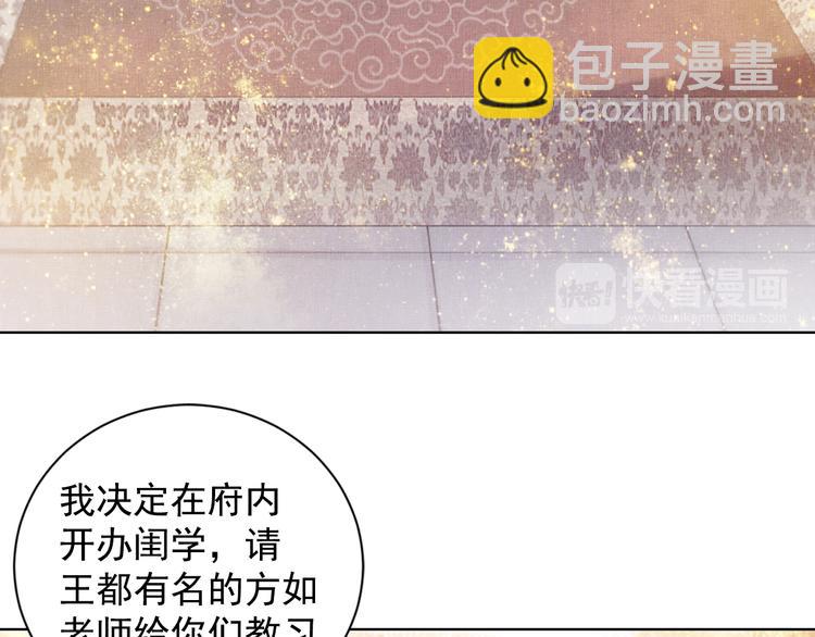 第14话 宅斗打响16