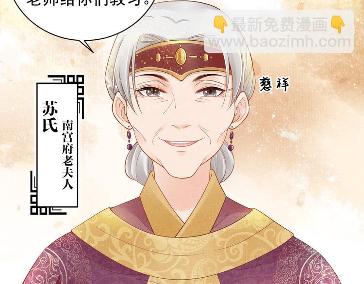 第14话 宅斗打响17