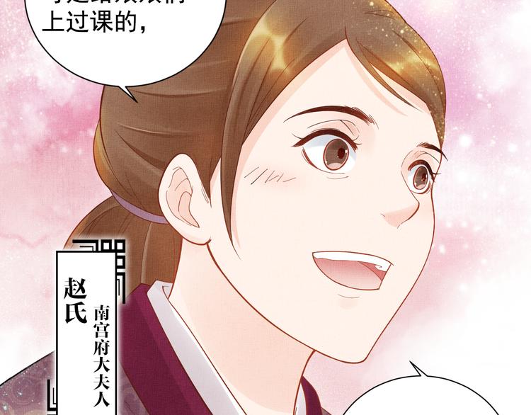 第14话 宅斗打响19