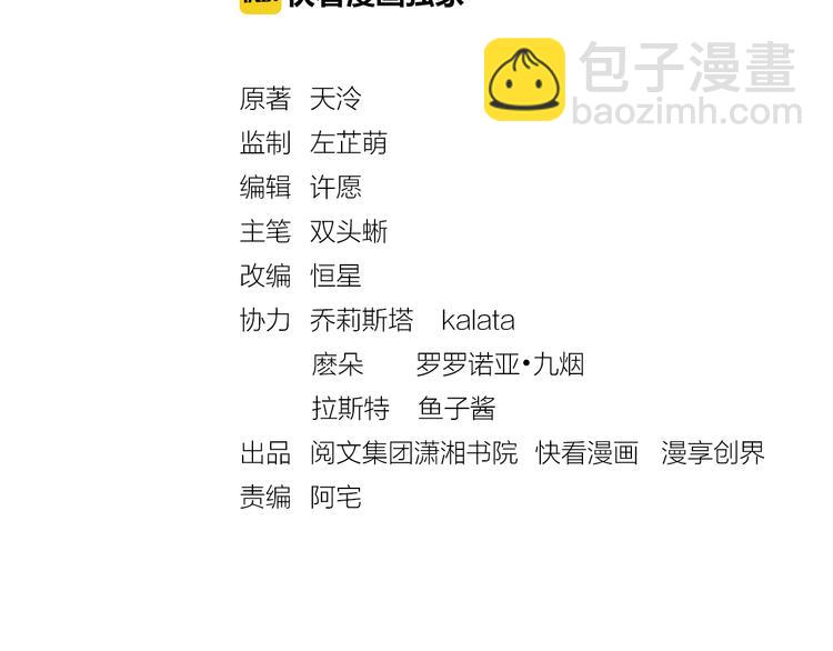 第14话 宅斗打响2