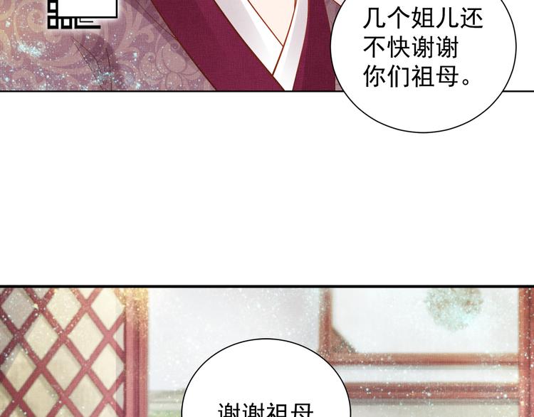 第14话 宅斗打响20