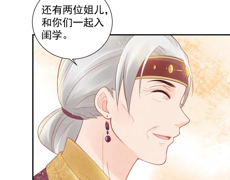 第14话 宅斗打响23