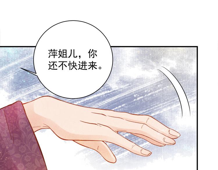 第14话 宅斗打响25