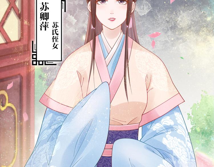 第14话 宅斗打响28