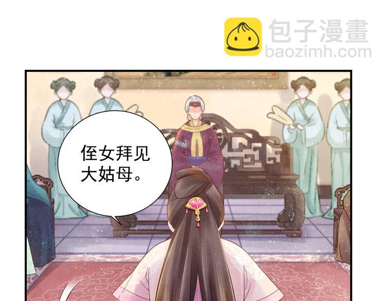 第14话 宅斗打响30
