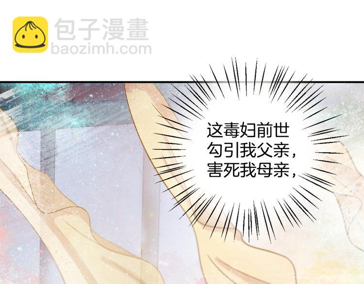 第14话 宅斗打响33