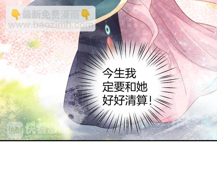 第14话 宅斗打响35